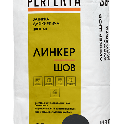 Затирка для кирпича цветная Линкер Шов графитовый
