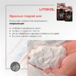 LITOCHROM 1-6 EVO LE.145 черный уголь — изображение 2
