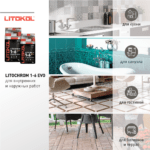 LITOCHROM 1-6 EVO LE.220 песочный — изображение 3