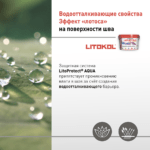 LITOCHROM LUXURY EVO LLE.360 Сизый — изображение 3