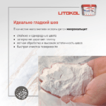 LITOCHROM LUXURY EVO LLE.360 Сизый — изображение 4