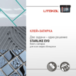 STARLIKE EVO S.350 Blu Zaffiro — изображение 3