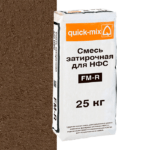 Затирка quick-mix FM-R P светло-коричневая