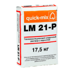 Кладочный раствор quick-mix LM 21-P